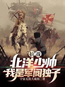 救命！清冷王爷黑化后不放手完整版小说