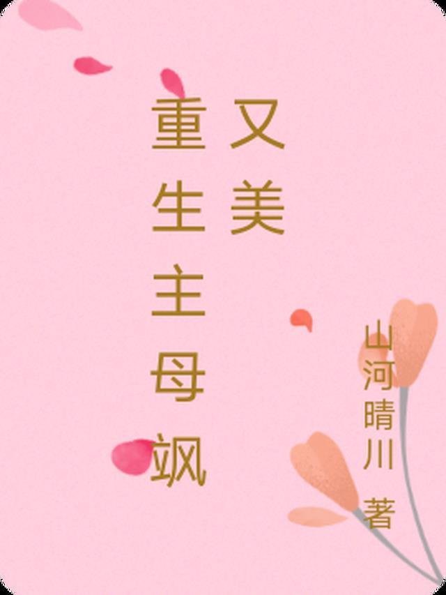 青云路：从领导秘书开始全球完整文集