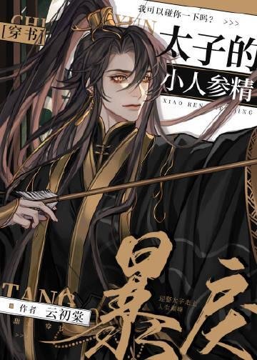 深爱成瘾：顾少的替嫁新妻