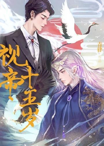 他在永夜长眠16免费阅读