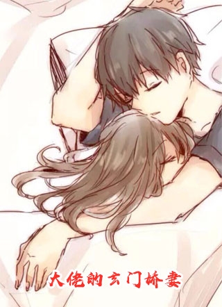 要命啦！祖母让我一肩挑八房最新章节列表