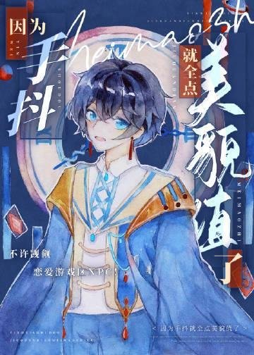 小透明逆袭：误撩后被大佬宠上天小说完整版