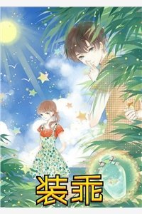 娇弱美人手指轻勾，腹黑相公把她亲懵抖音