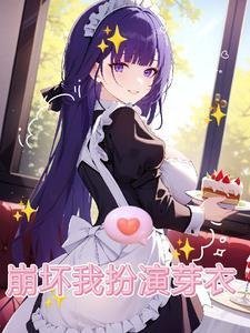 系统让我变成乖皇后，皇帝慌了精品篇