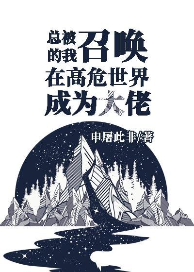 他在永夜长眠后续大结局动漫