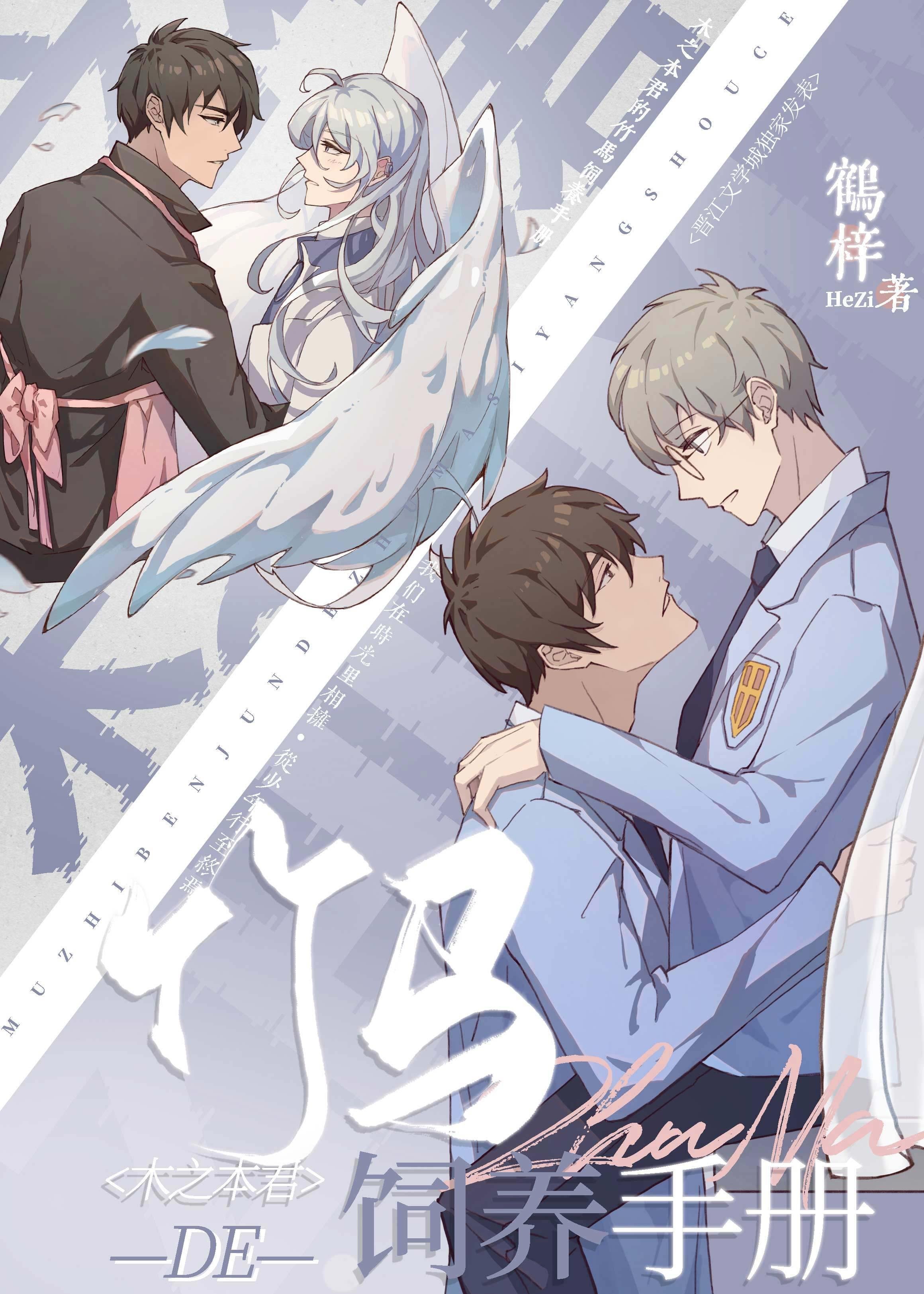 他在永夜长眠小说免费阅读