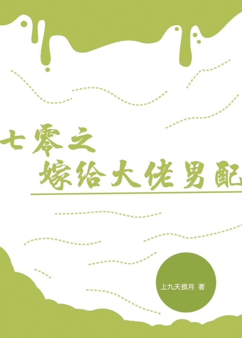 公主去父留子，一胎三宝太难顶全章阅读