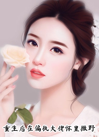 飞雁渡春秋几重免费阅读