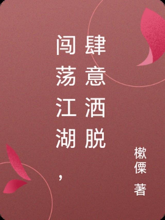 带着全家穿越到古代后，女皇妈妈替我报仇后续