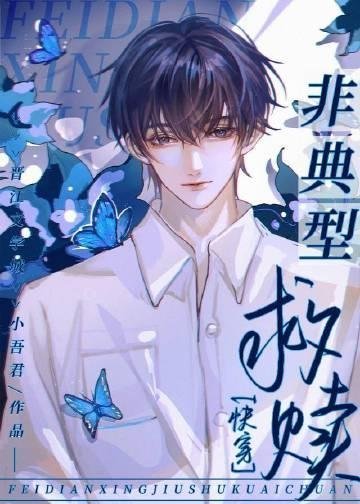 奈何惊鸿入我心小说江疏桐