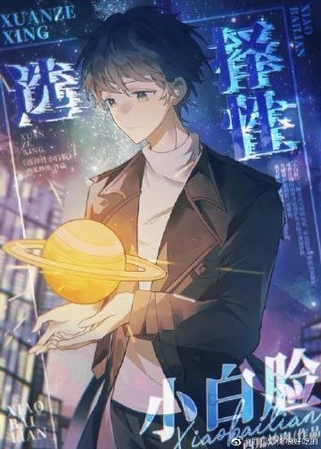 完整章节阅读木叶的鬼影军师