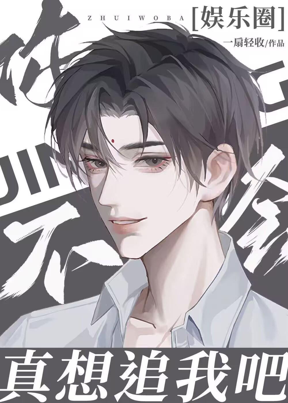 他在永夜长眠小说