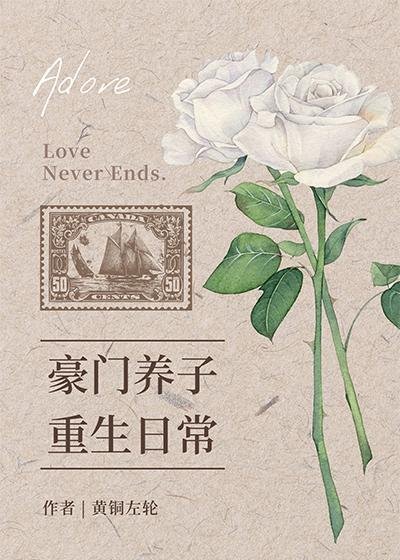 嫁入丞相府当后娘，望子成龙了！全文免费阅读