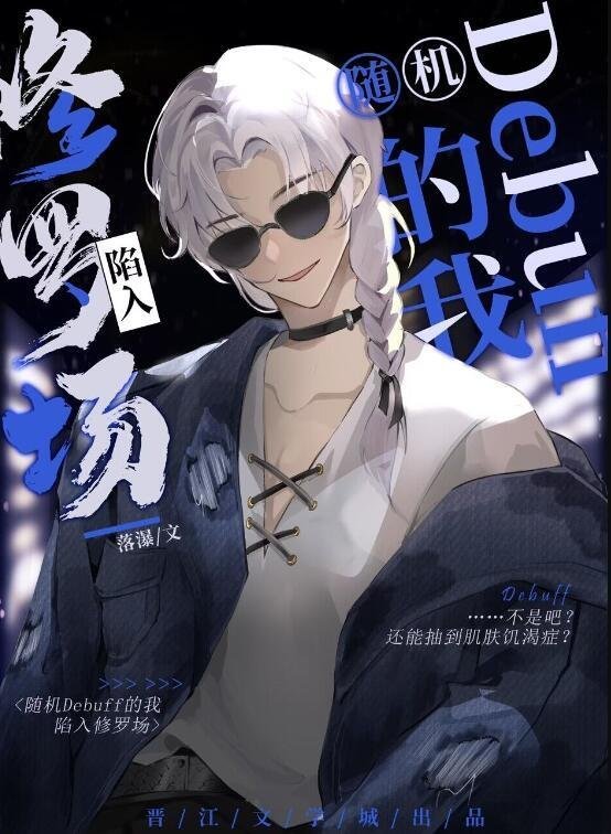 他在永夜长眠时砚清免费阅读