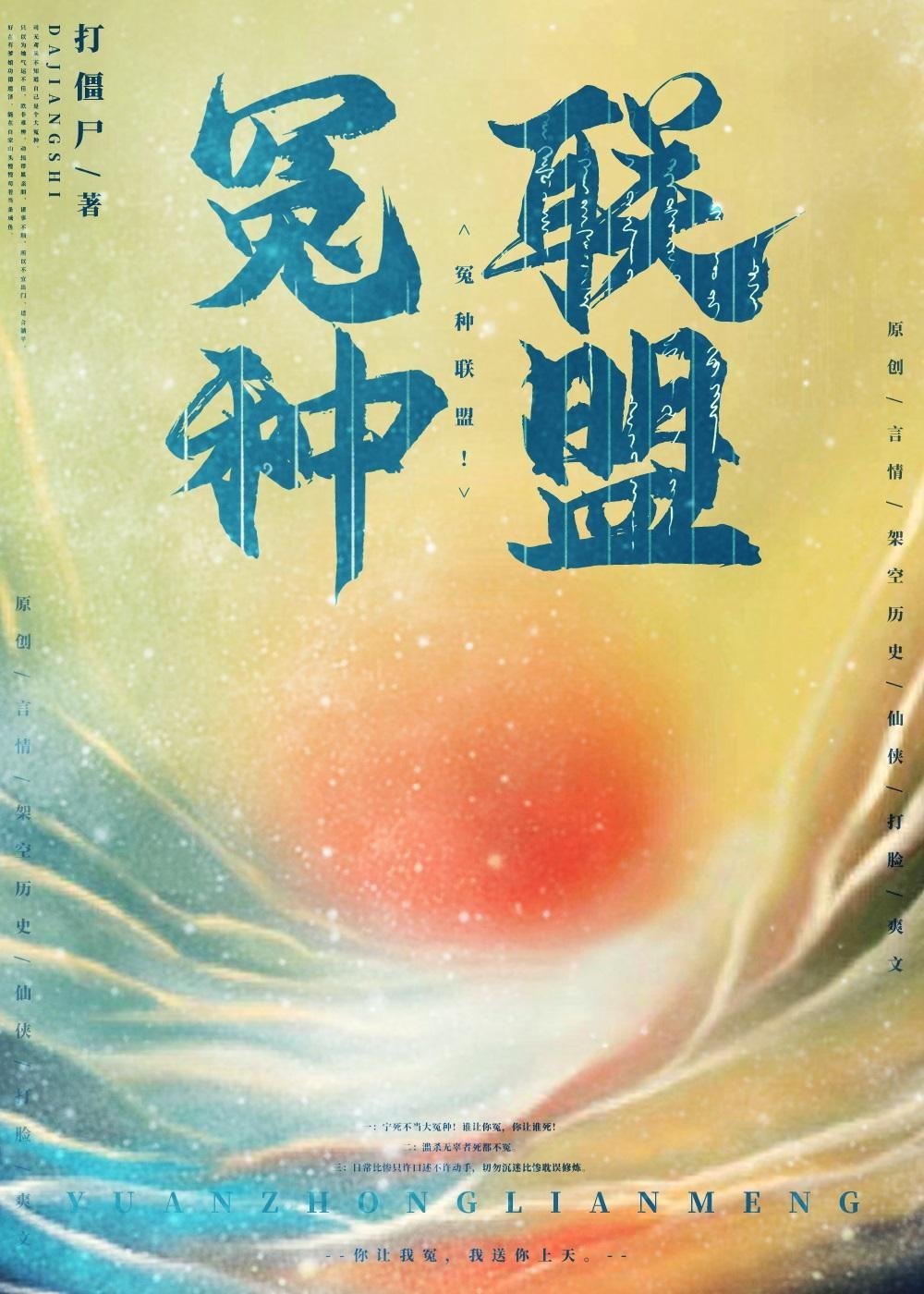 鹤见青山不见君林晚照